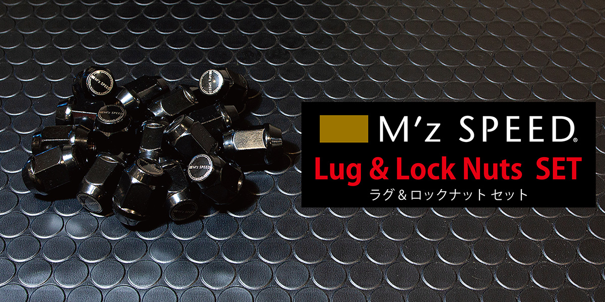 Lug & Lock Nuts SET