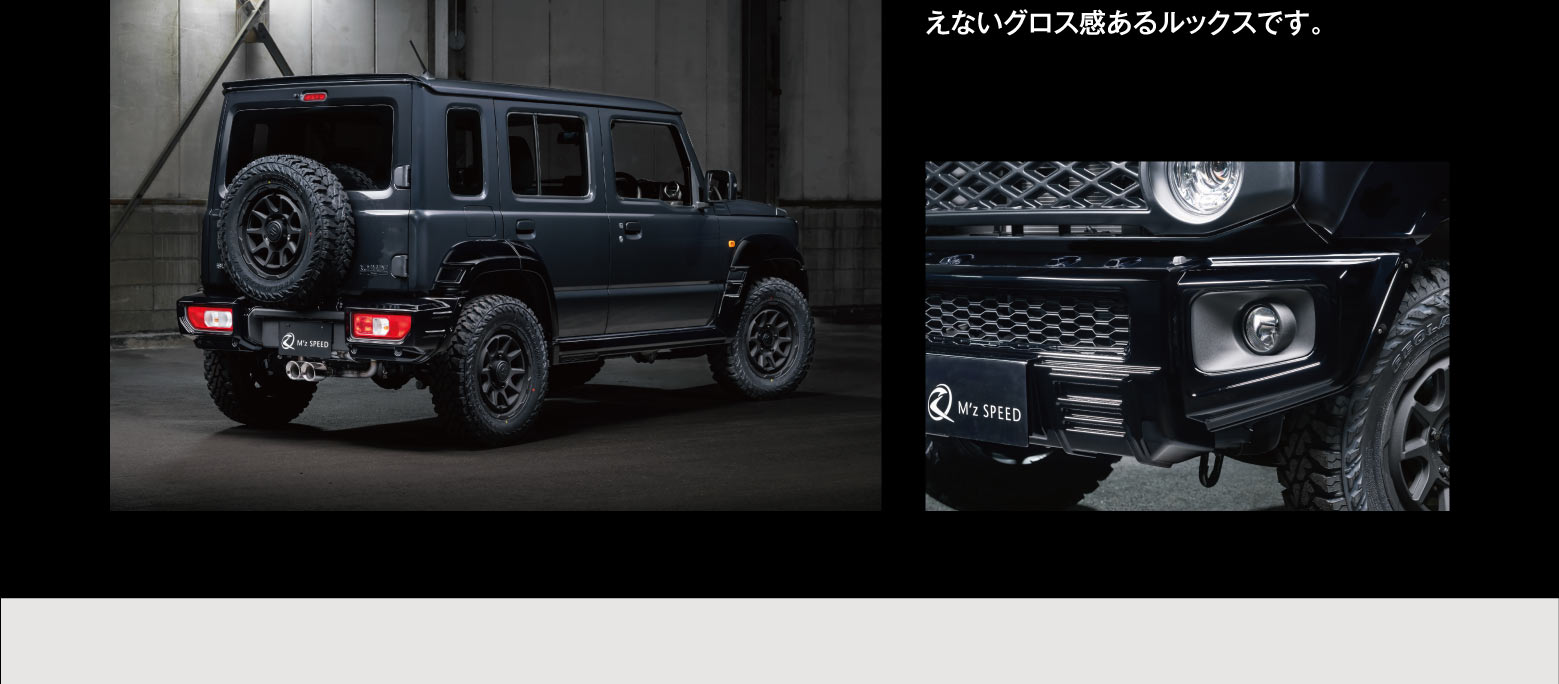 えないグロス感あるルックスです。